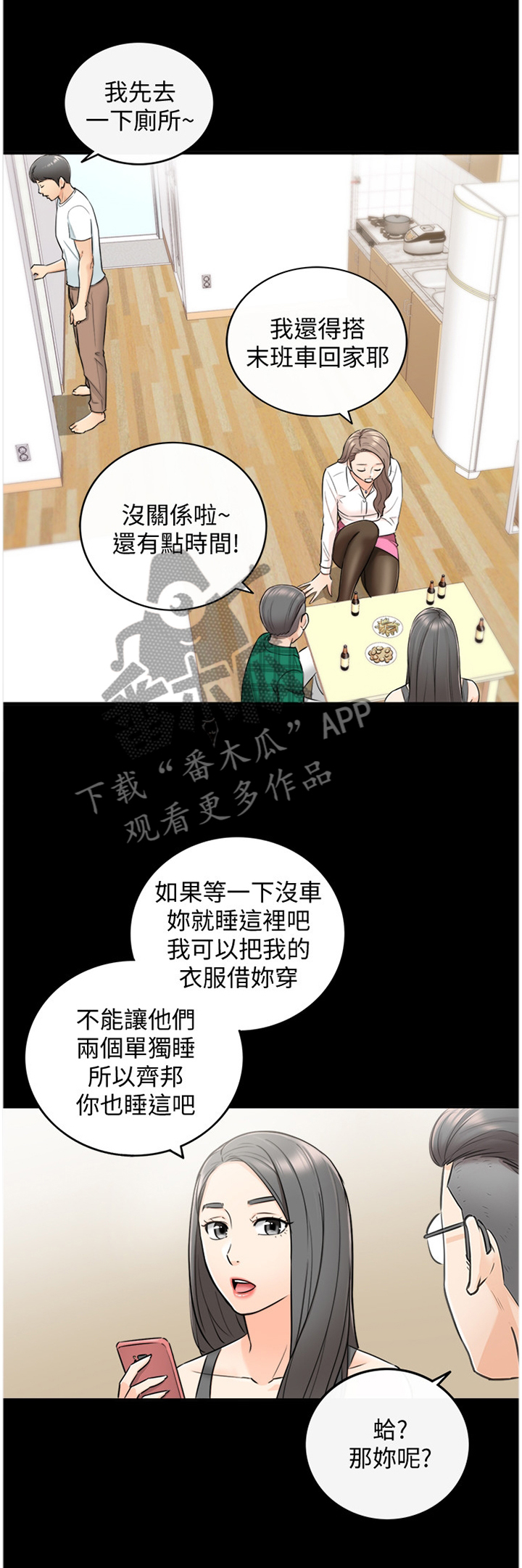 第33章：找房间0