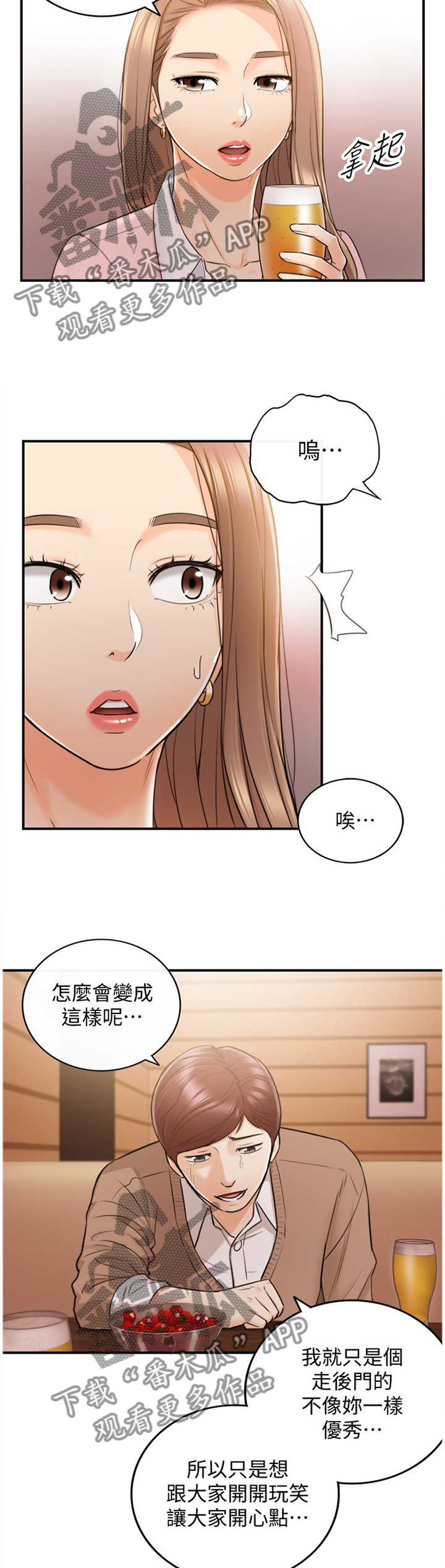 第54章：放心不下9