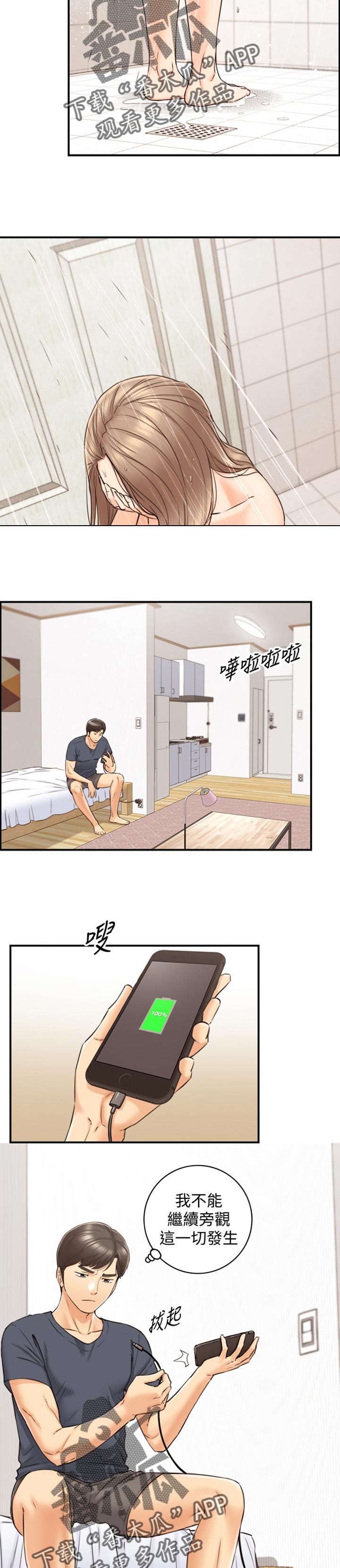 第142章：问话5