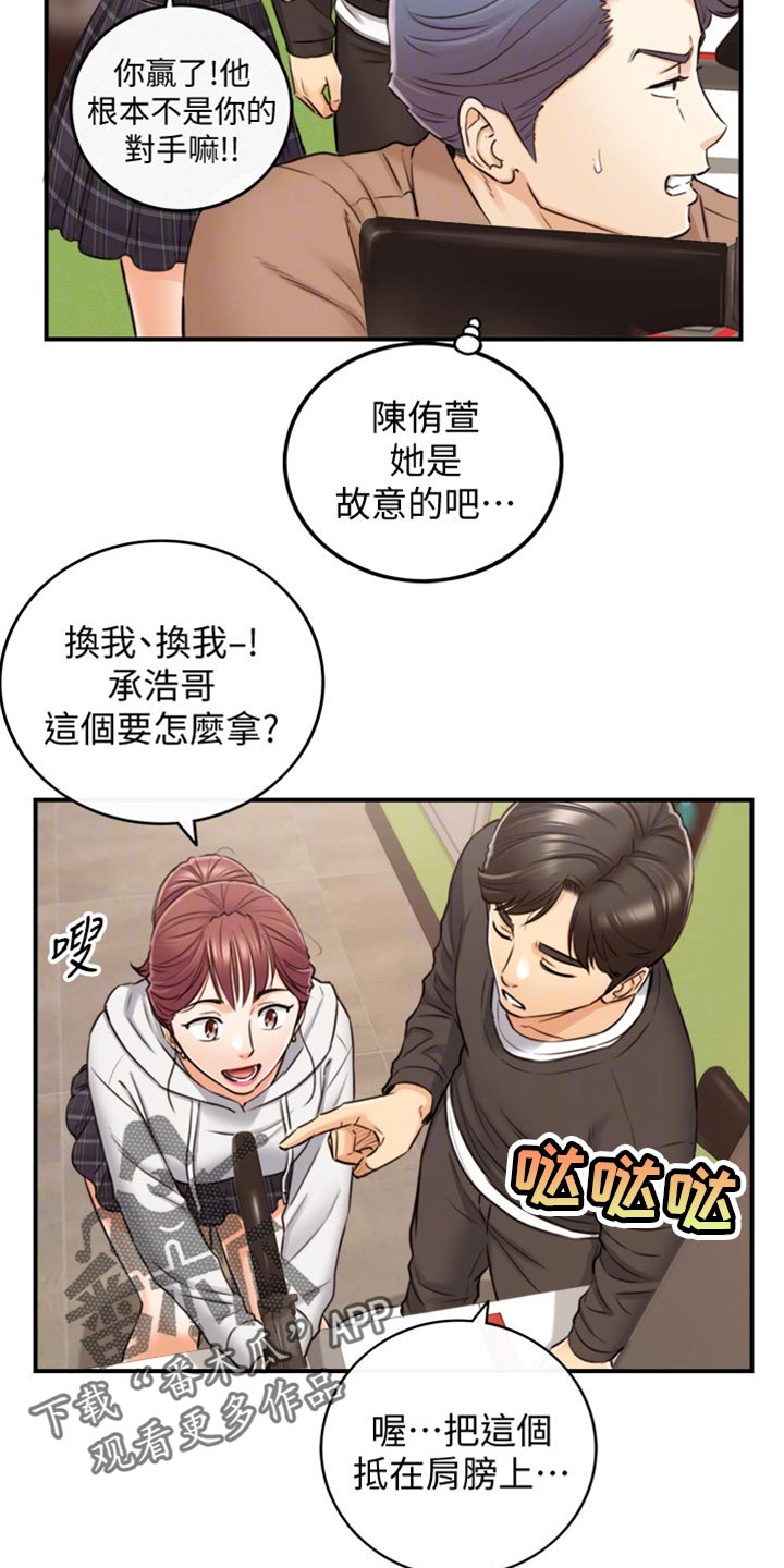 第153章：交换男女朋友10