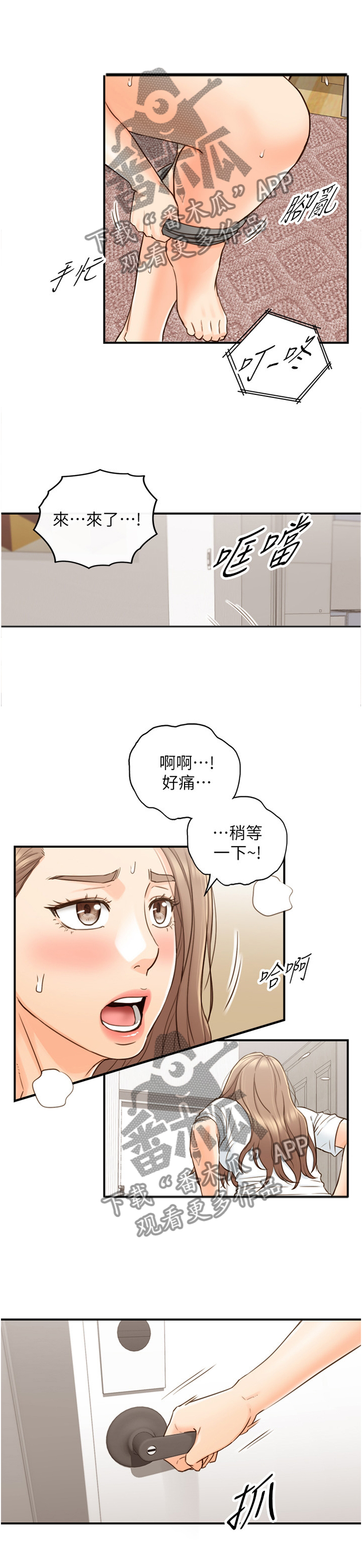 第98章：上门1