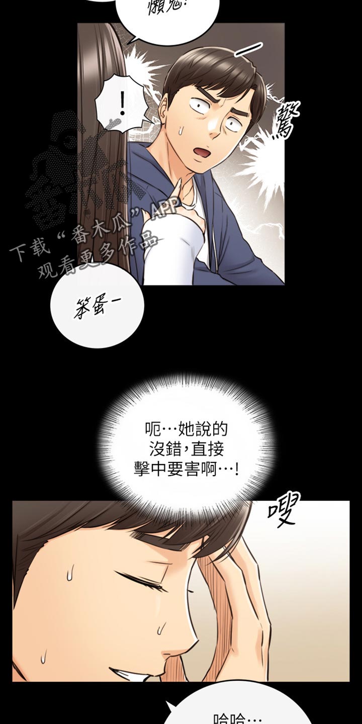 第157章：图书馆的回忆12