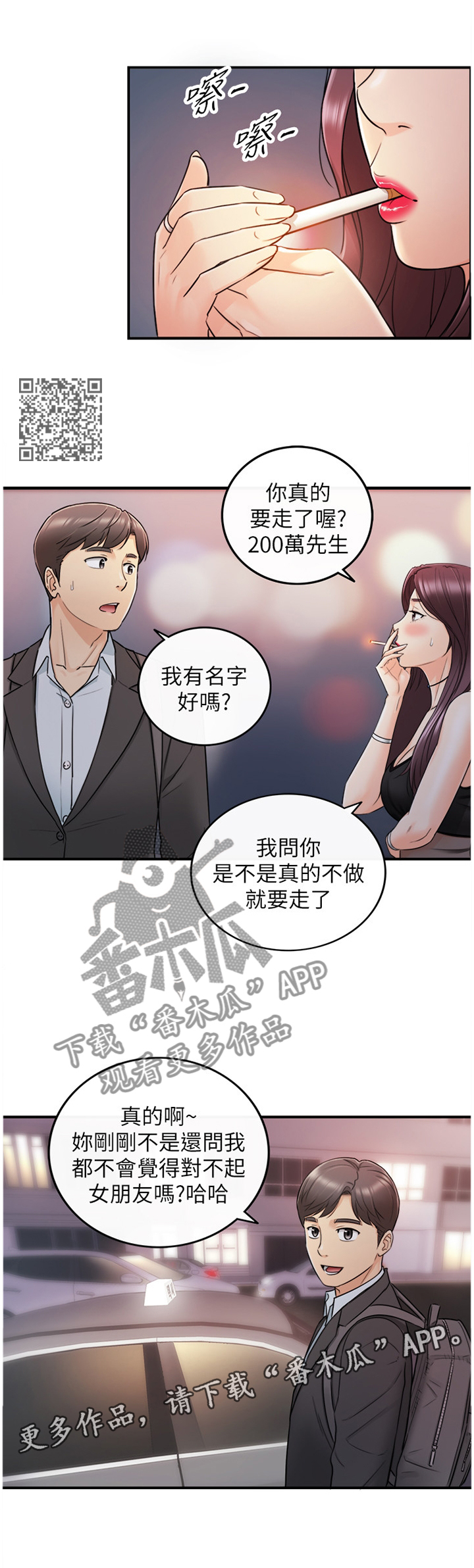 第41章：巧合6