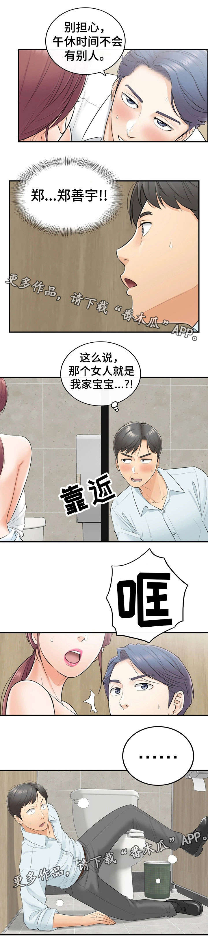 第7章：见风使舵8
