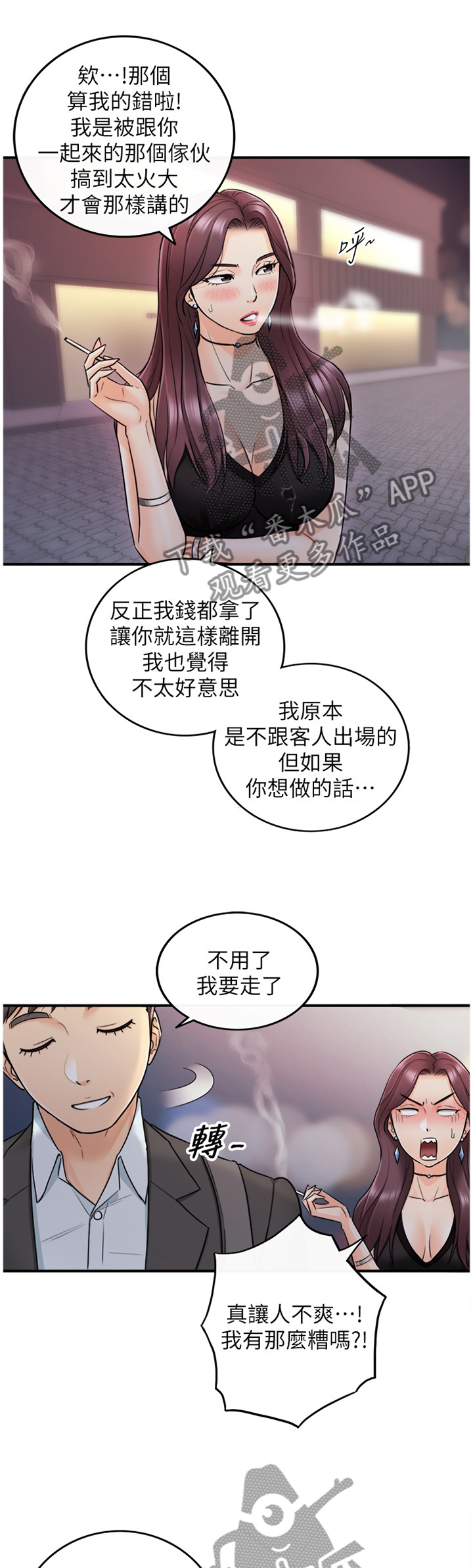 第41章：巧合7
