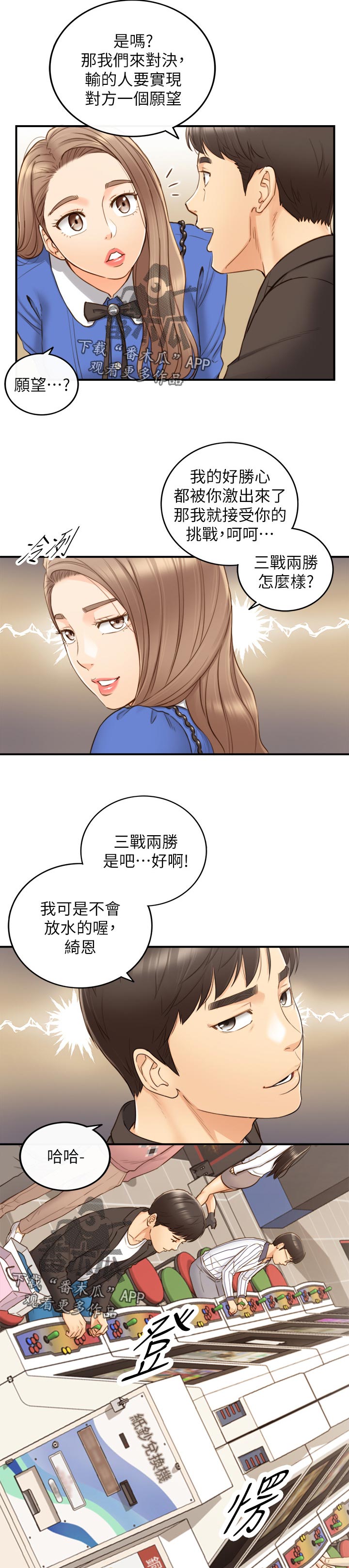 第128章：格斗游戏9
