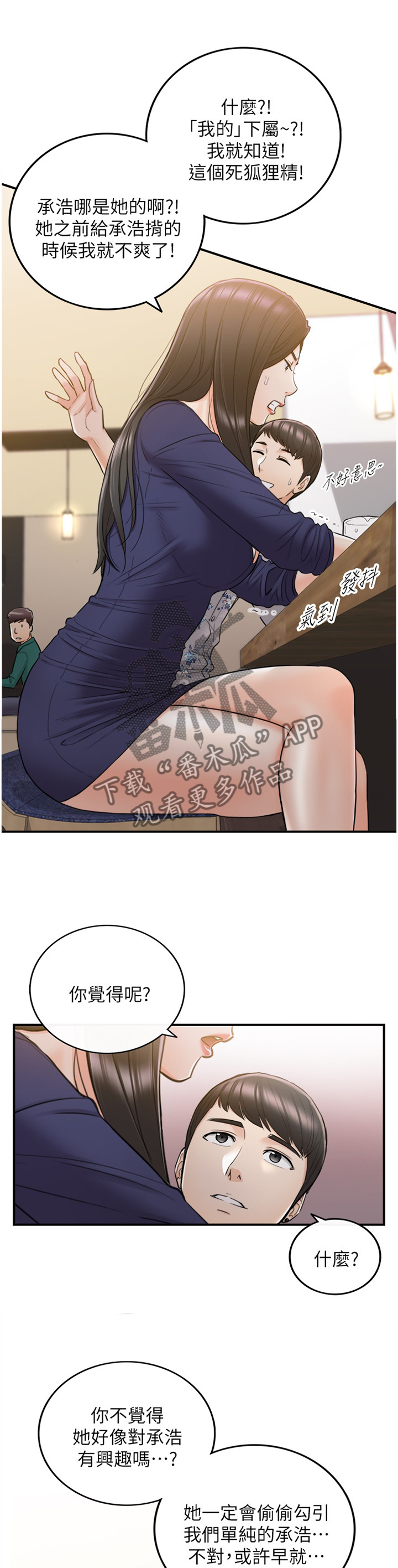 第74章：哭泣诉说9