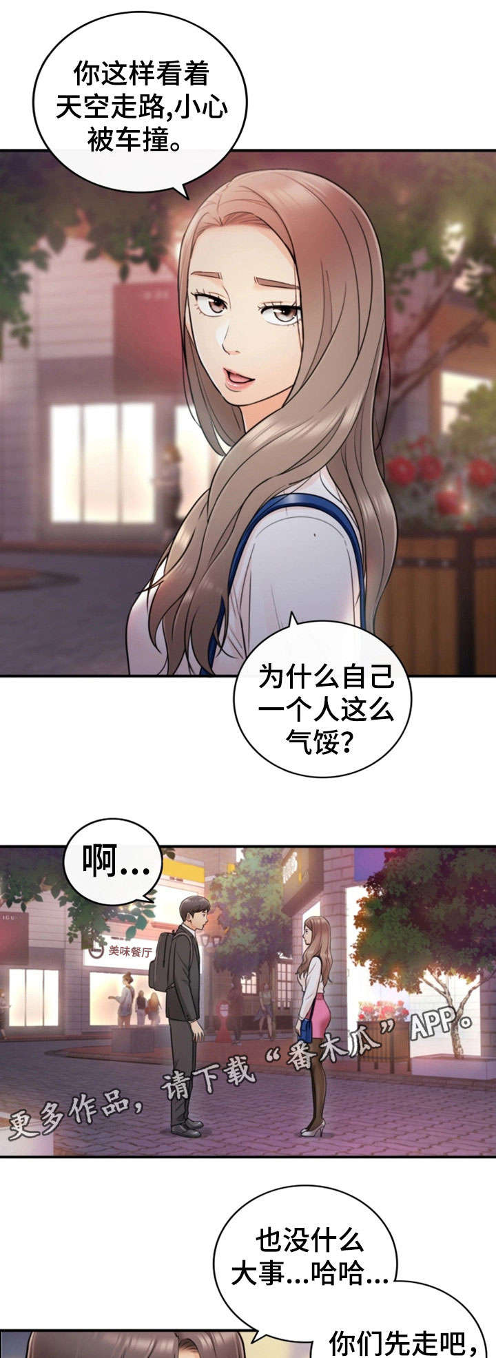 第31章：认错9