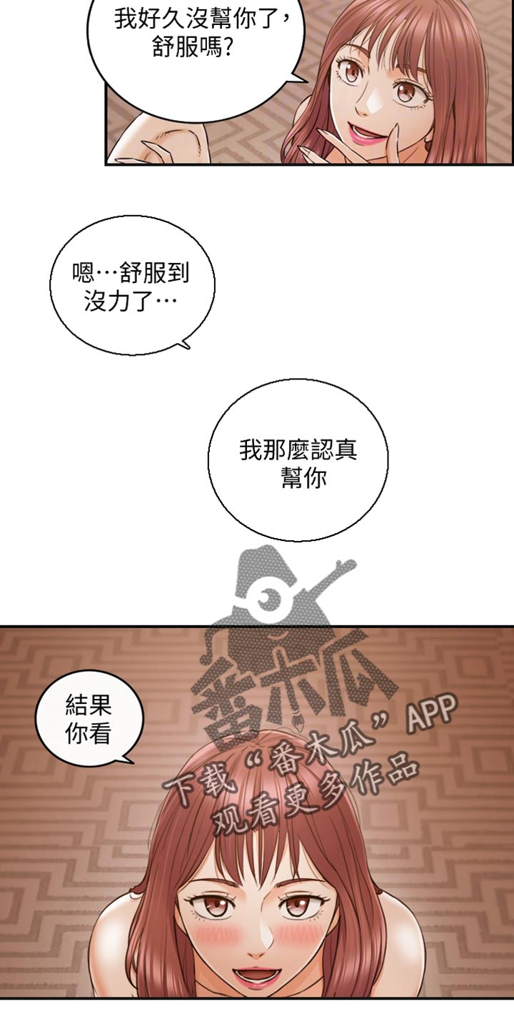 第151章：坦白1