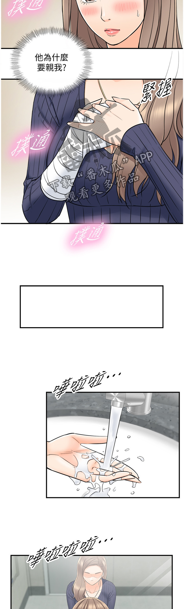 第47章：出大事了9