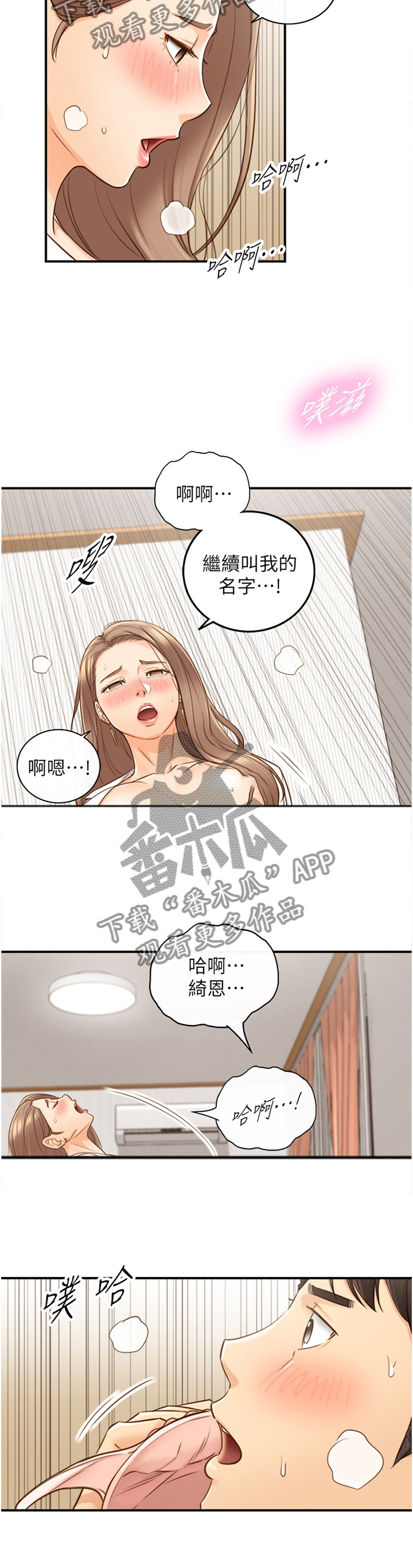 第104章：疲惫5