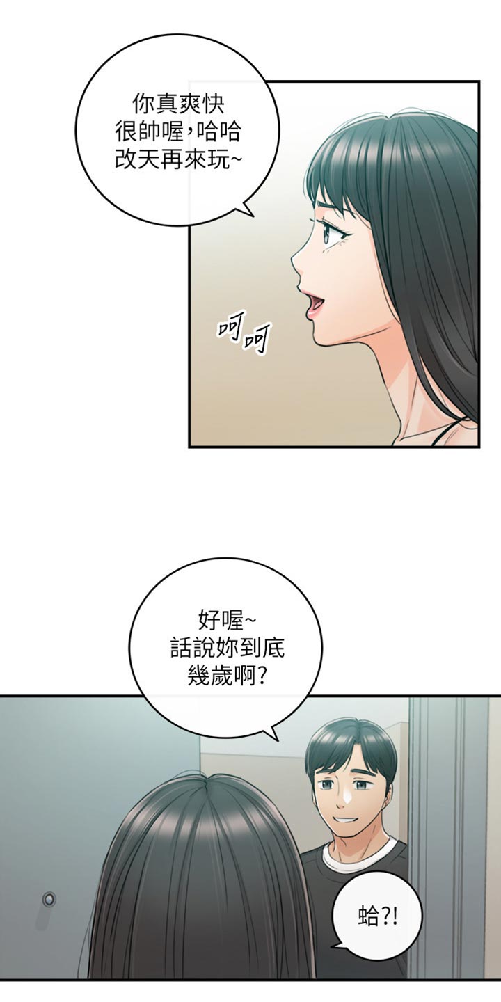 第161章：荒唐的事17