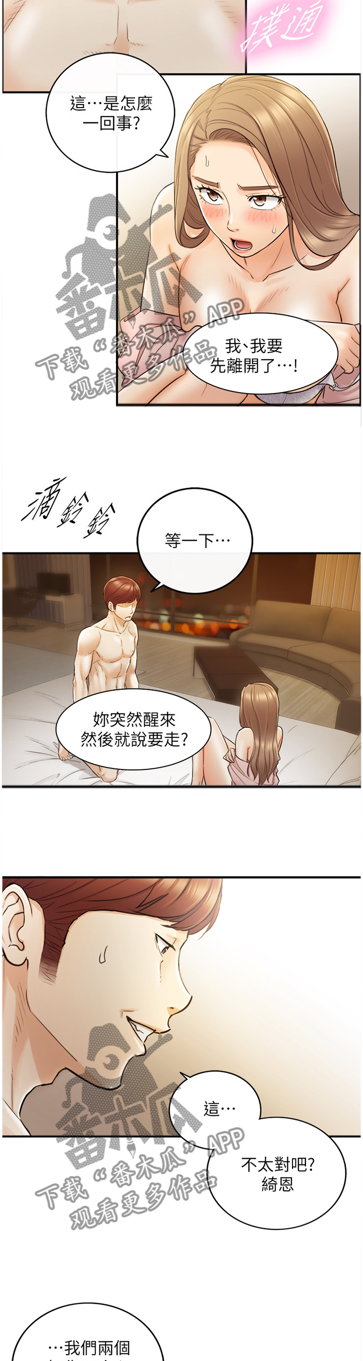 第58章：处境7