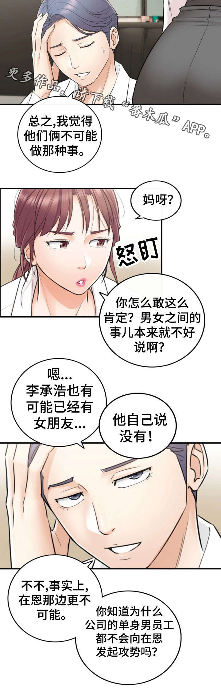 第28章：见面8