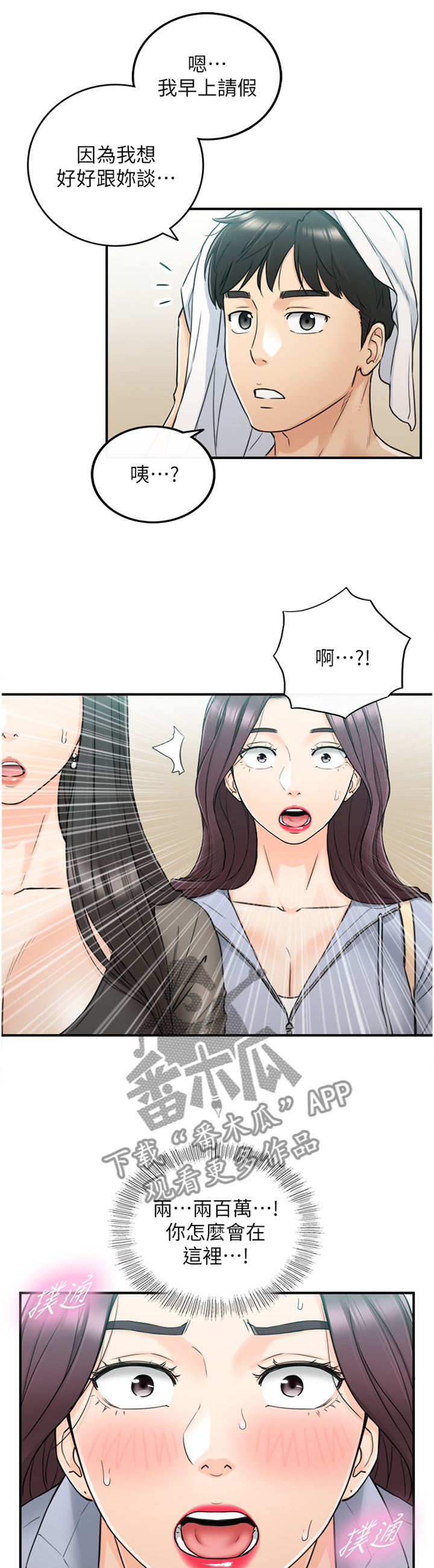 第89章：闺蜜7