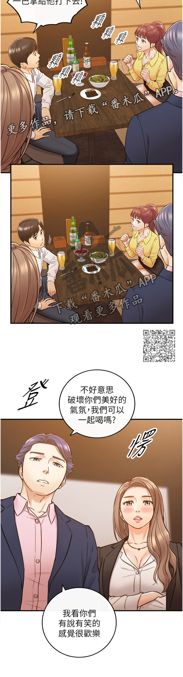 第101章：嫉妒心6