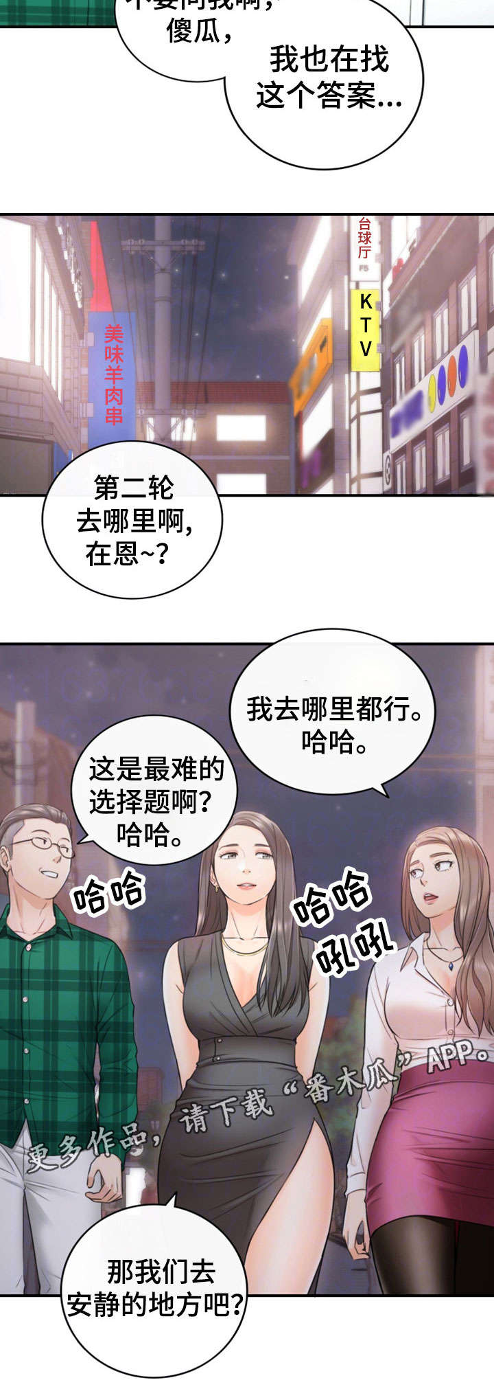 第31章：认错5