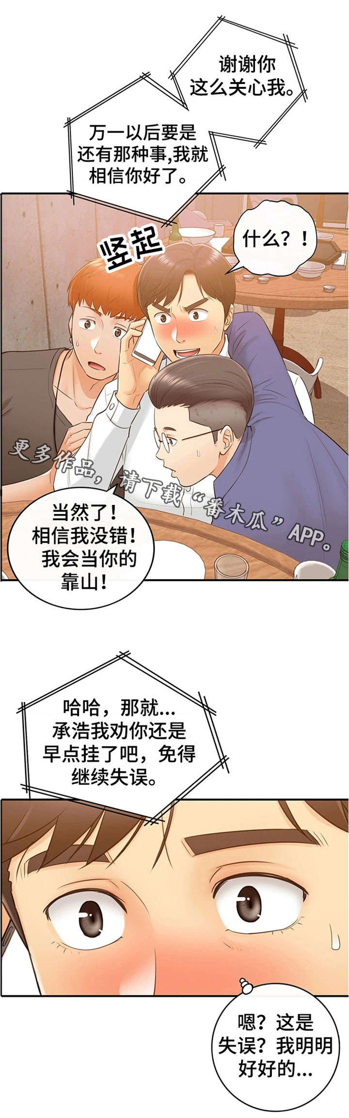 第20章：体谅8