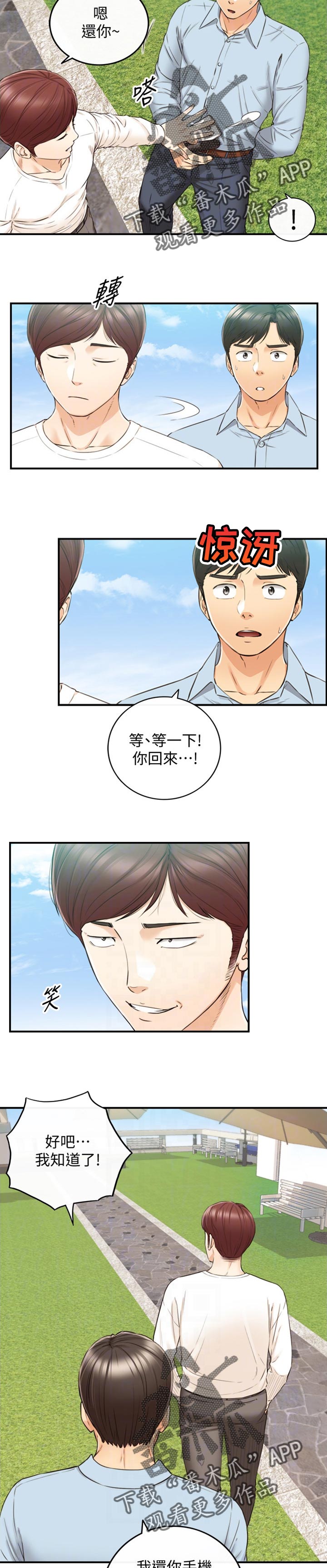 第143章：太明显了8