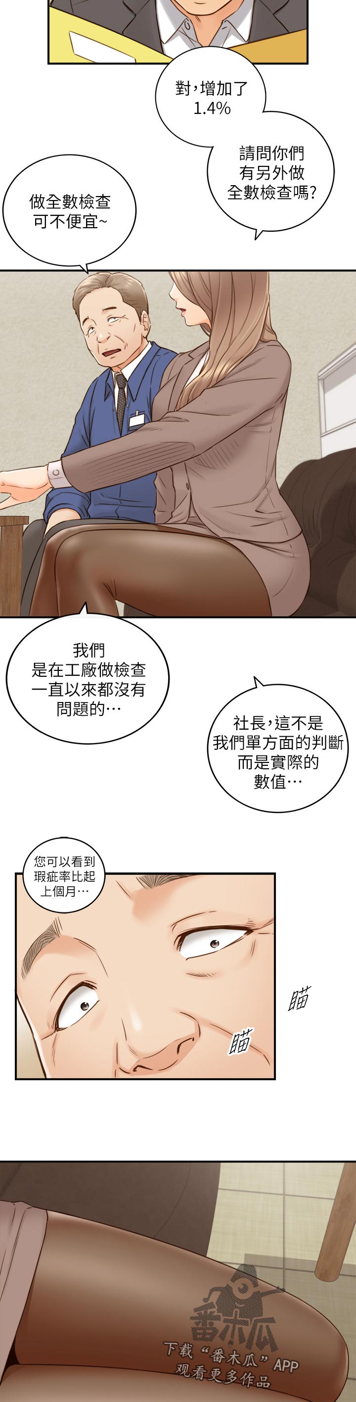 第122章：支开10