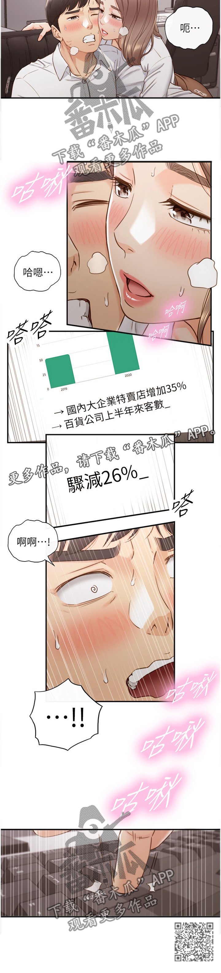 第108章：战力全开11