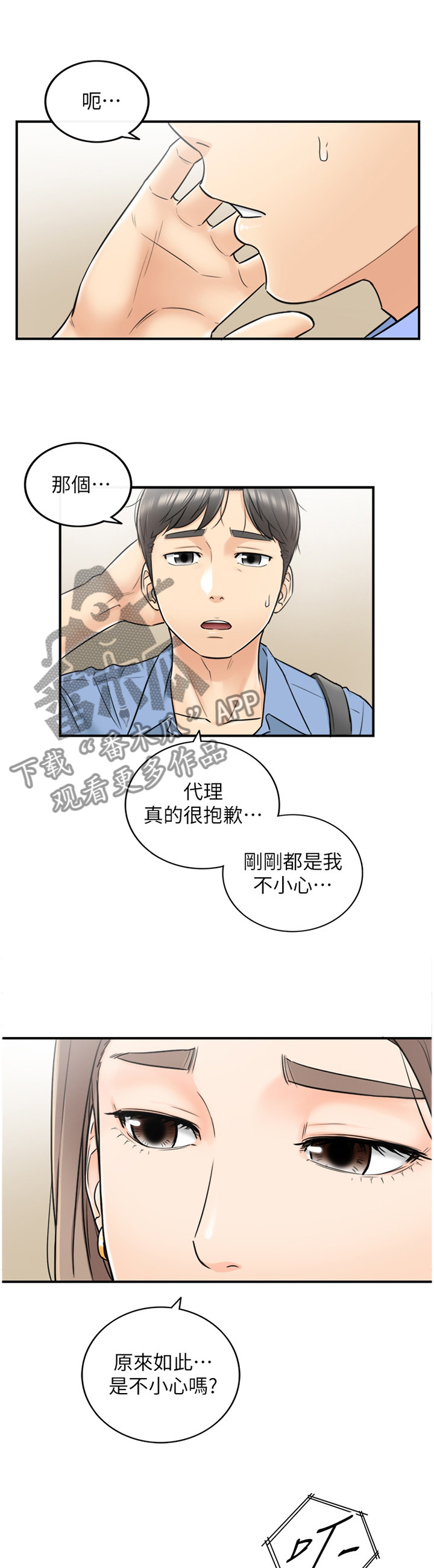 第48章：情感变化5
