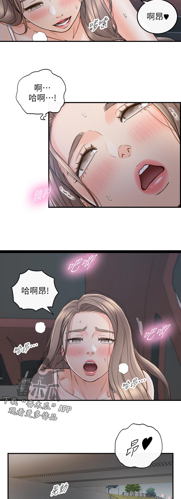 第124章：安分7