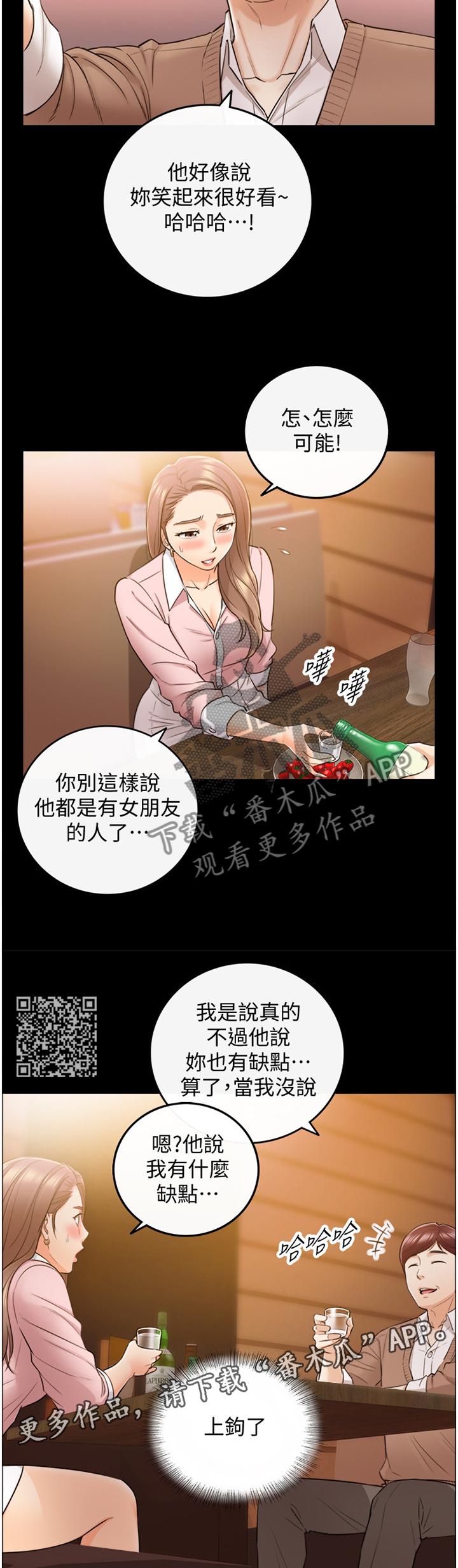 第55章：上钩6