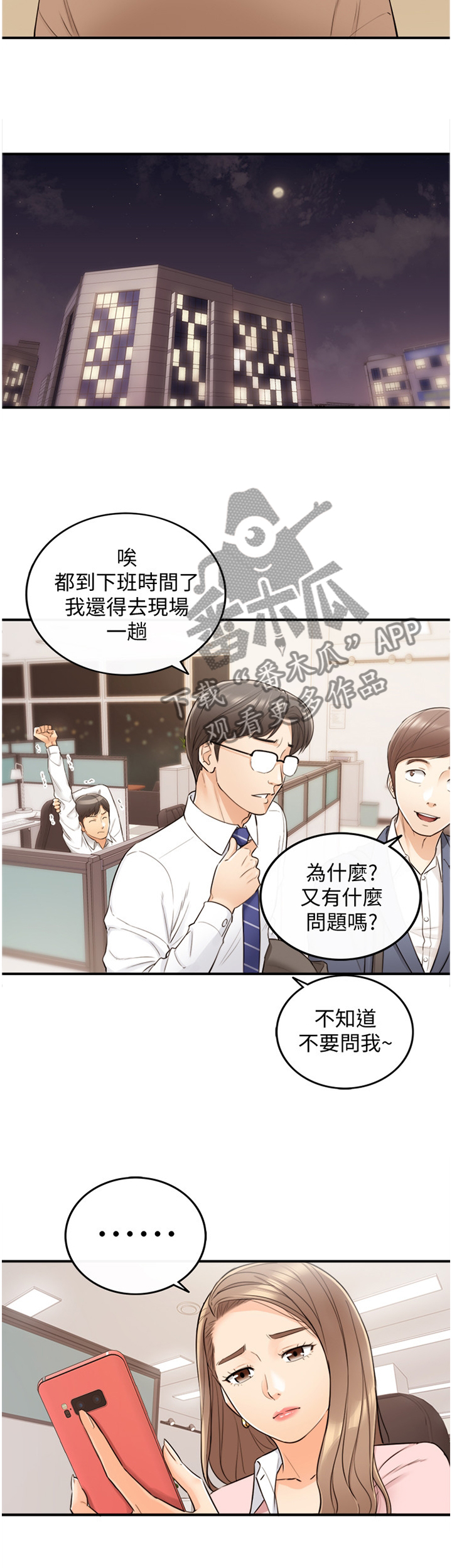 第53章：在意7