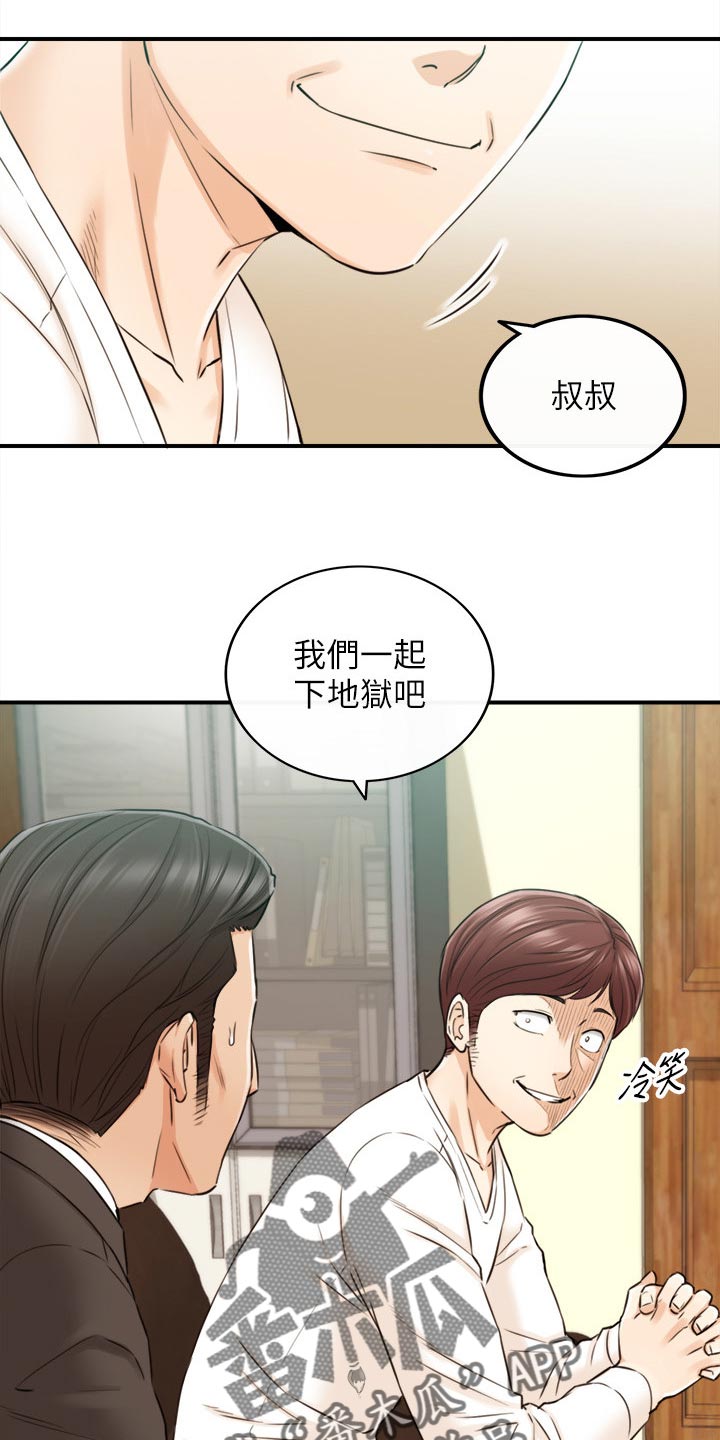 第149章：都结束了12