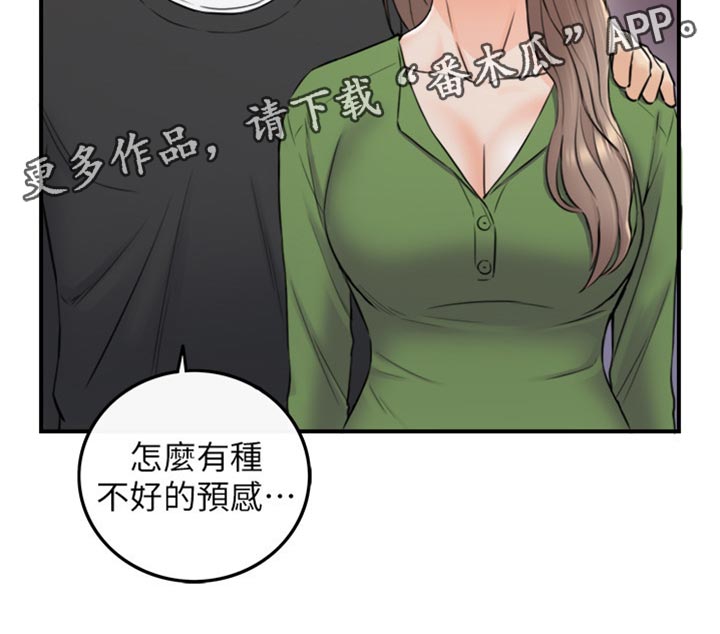 第152章：不好的预感13