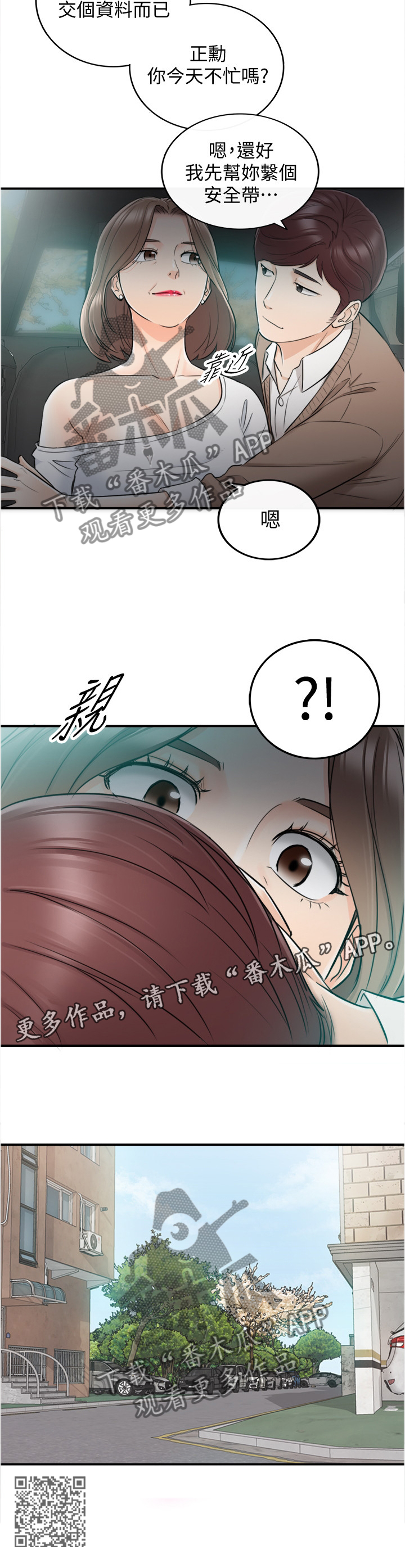 第51章：误会11