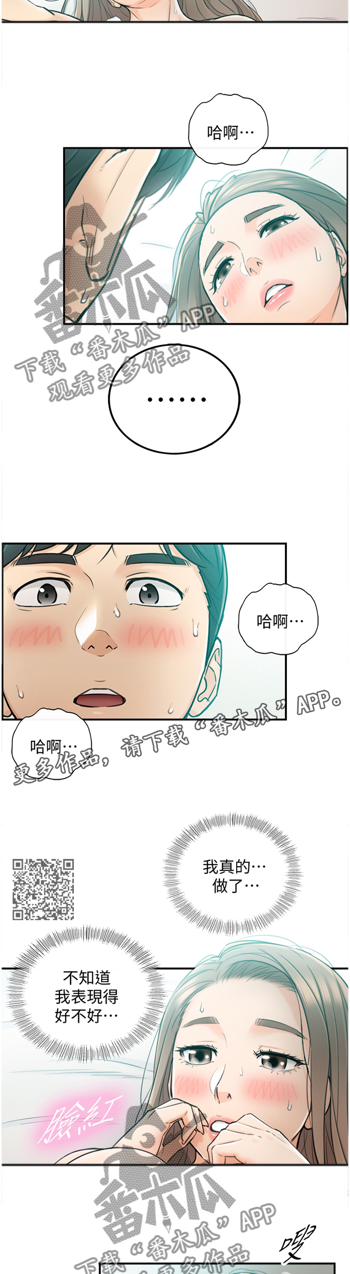 第64章：第一次5