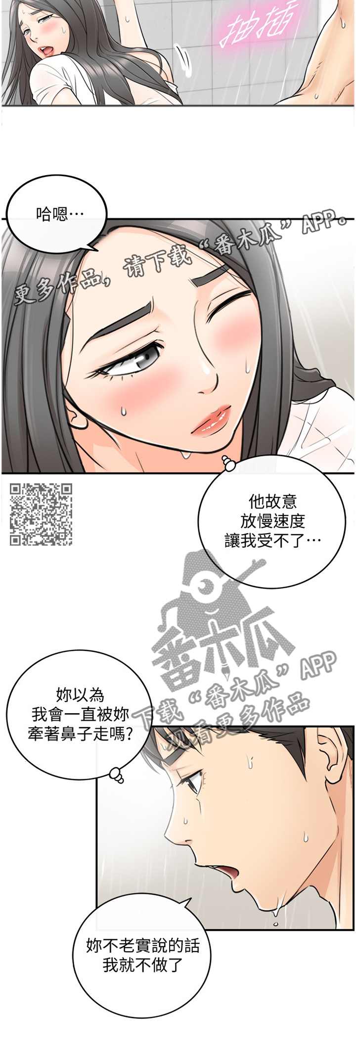 第49章：主动权6