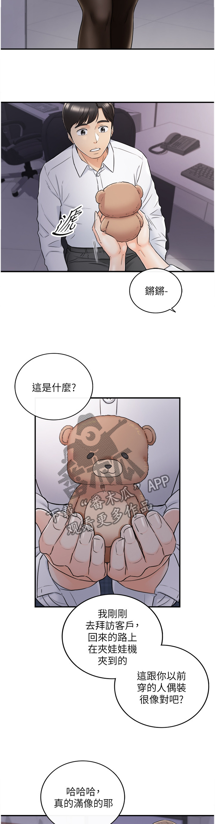 第91章：无精打采7
