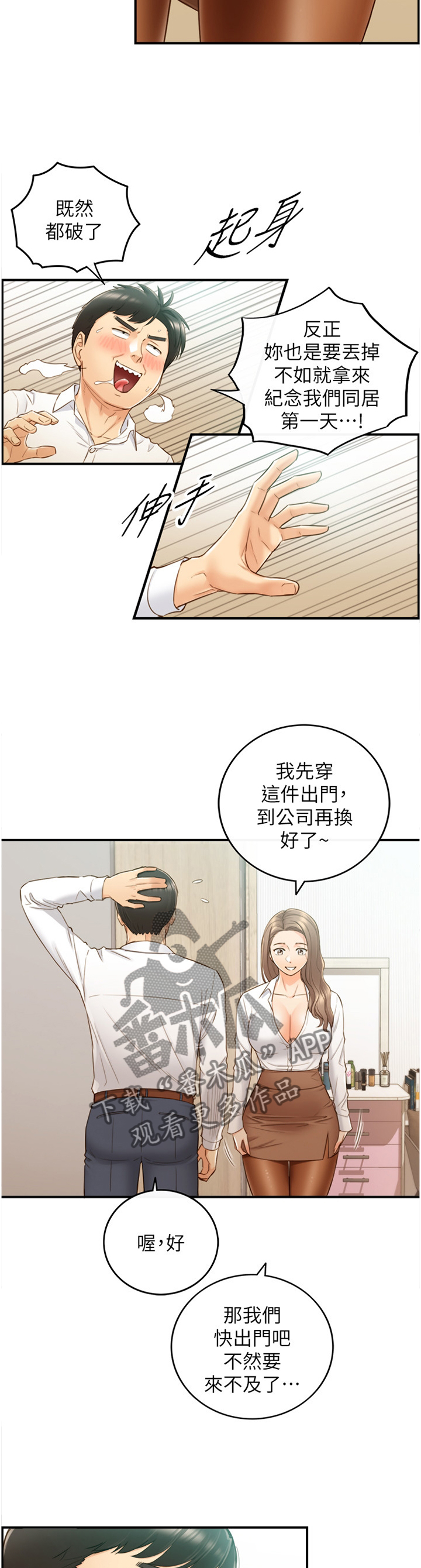 第105章：真帅!10