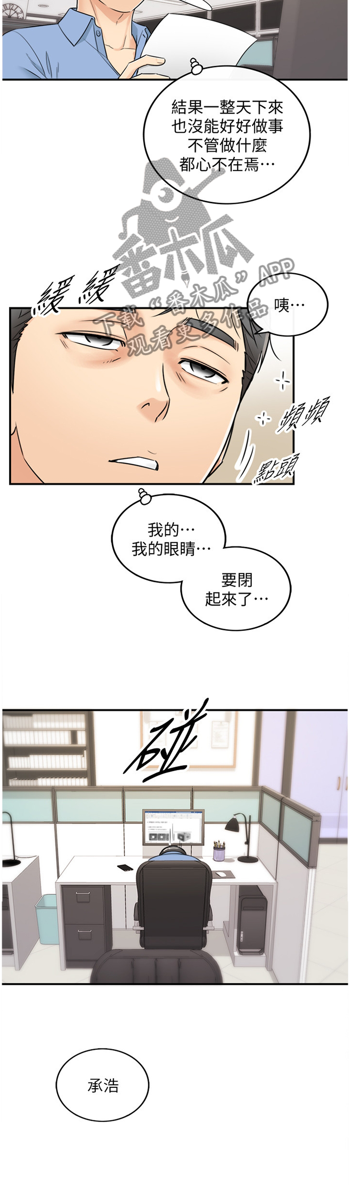 第46章：精神恍惚9