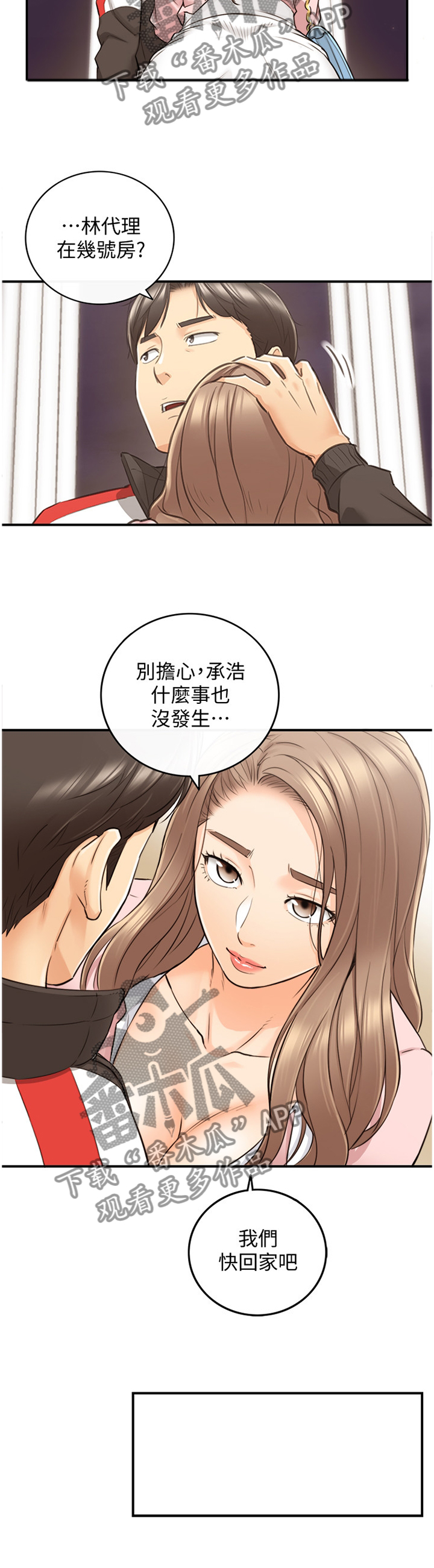 第60章：一起请假6