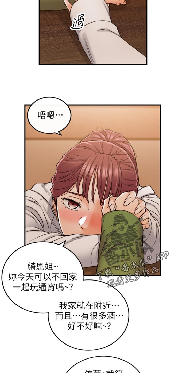 第154章：吃醋13