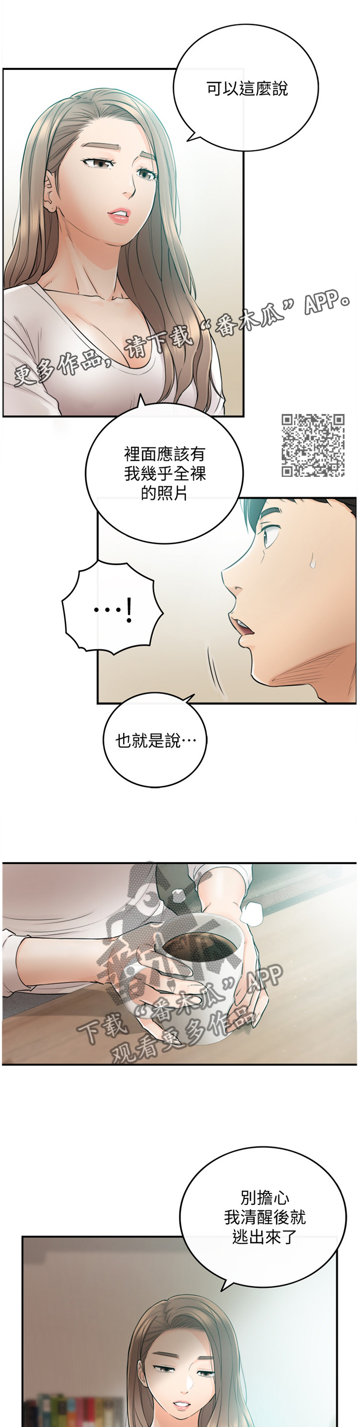 第61章：因为我喜欢你5