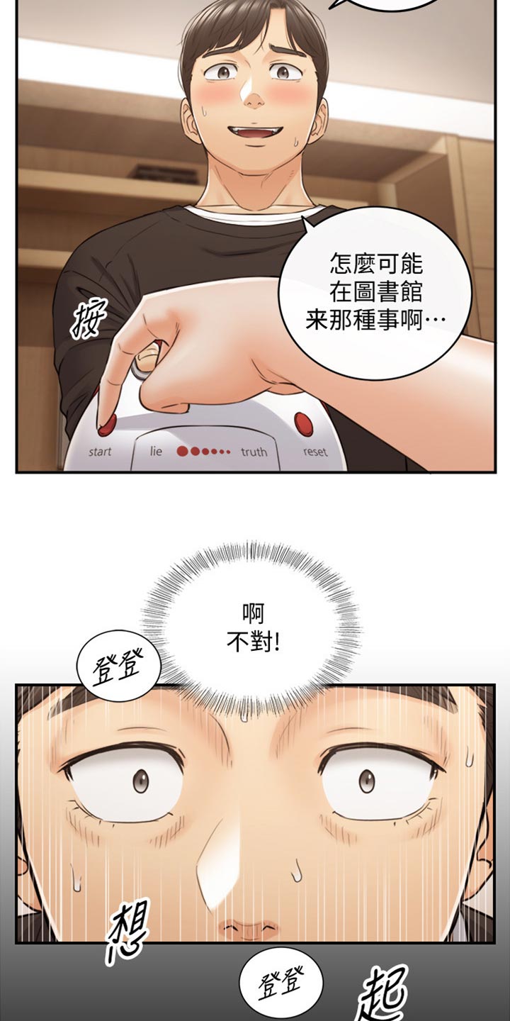 第157章：图书馆的回忆6