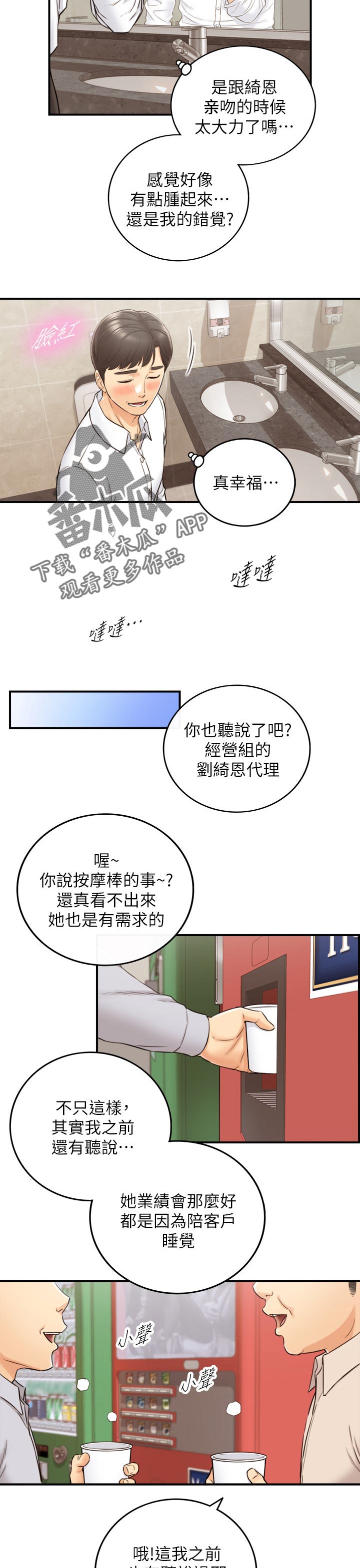 第138章：八卦传言6
