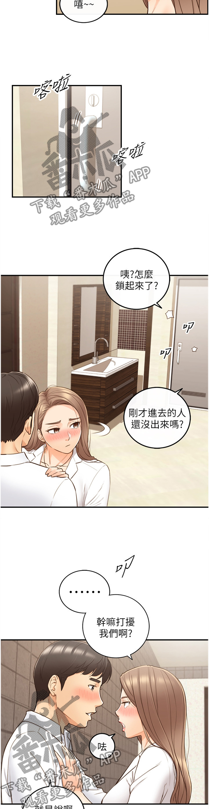第102章：警告8
