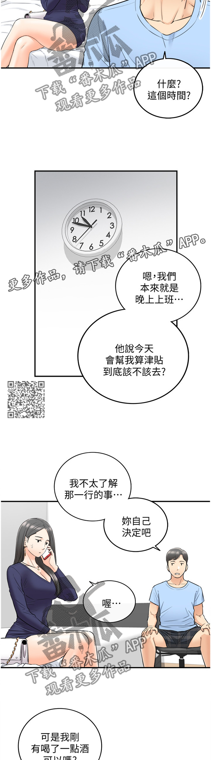 第76章：该讲清楚了6