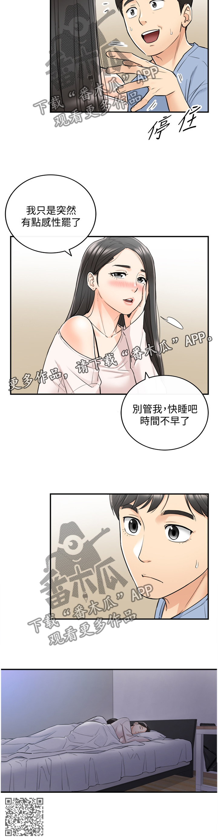第67章：感性10