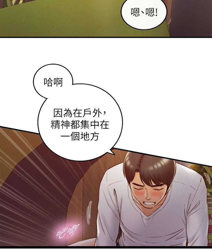 第132章：户外9