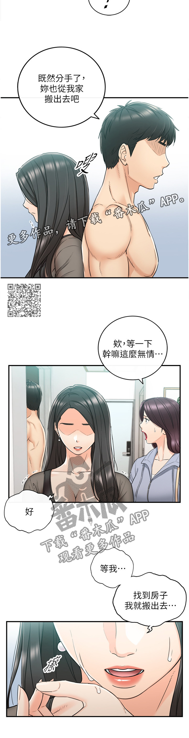第90章：义正言辞6
