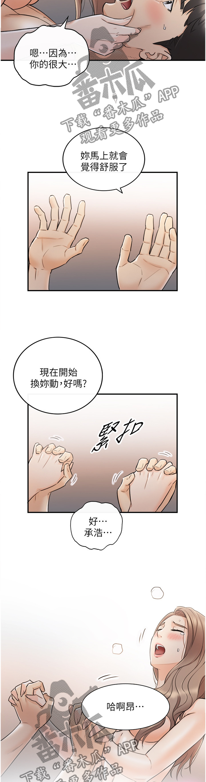 第78章：过分可爱7