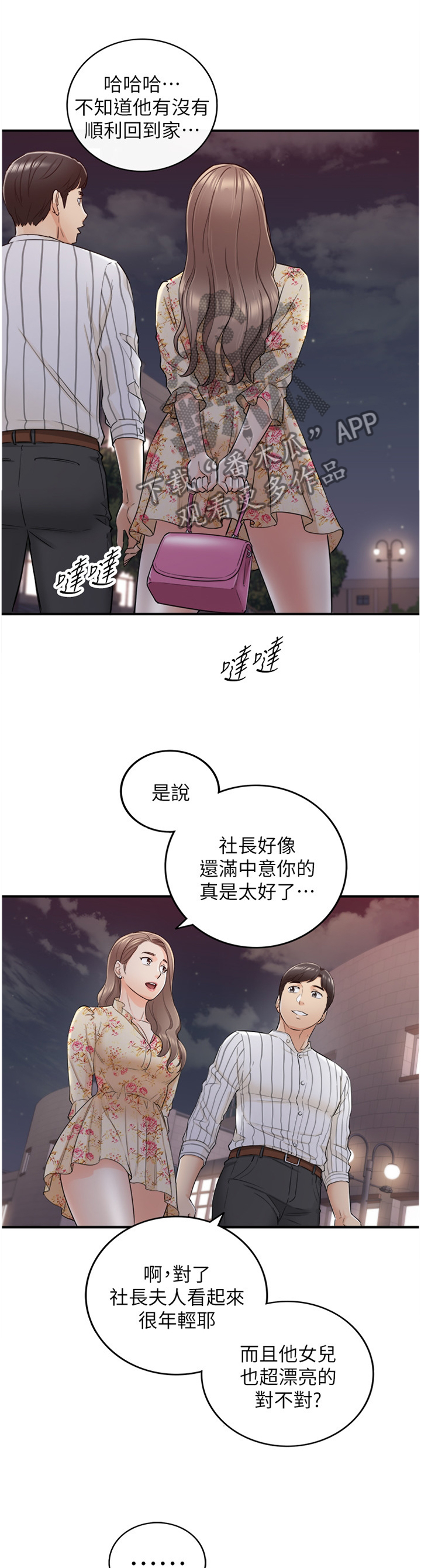 第84章：给你看看5