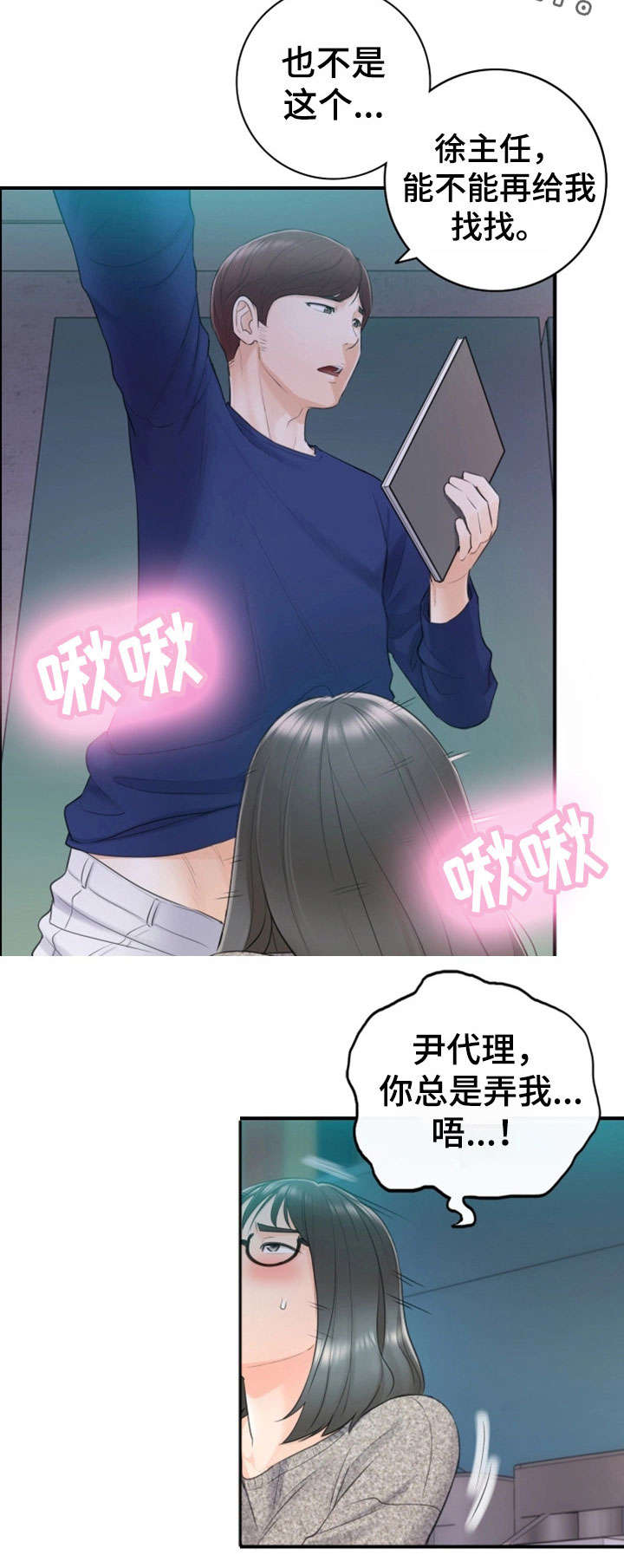 第24章：冷漠7